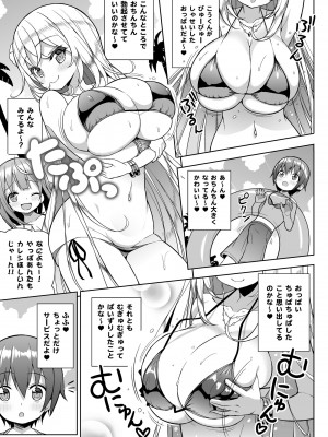 [オセロアイス (shuz)] いけないビキニのおねーさん2＋おまけ [DL版]_06