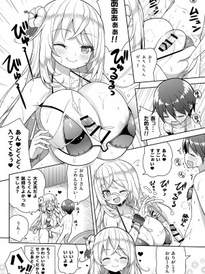 [オセロアイス (shuz)] いけないビキニのおねーさん2＋おまけ [DL版]_13
