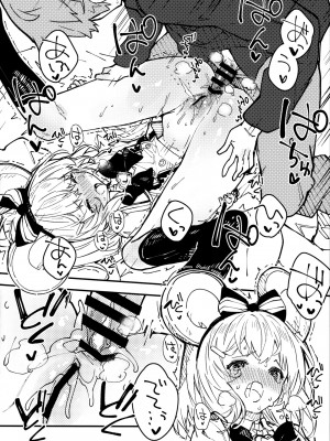 (C102) [ドットエイト (さわやか鮫肌)] C102会場限定本 (グランブルーファンタジー)_05