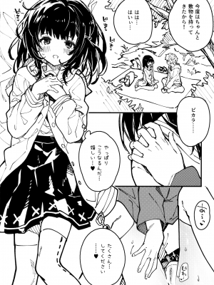 (C102) [ドットエイト (さわやか鮫肌)] C102会場限定本 (グランブルーファンタジー)_07
