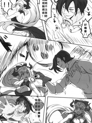 (FF31) [黑箱作業 (A-Na)] 䧳牛族の歡樂牧場 (グランブルーファンタジー) [中国語]_06