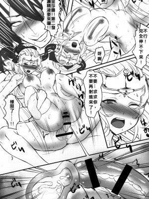 (FF31) [黑箱作業 (A-Na)] 䧳牛族の歡樂牧場 (グランブルーファンタジー) [中国語]_22
