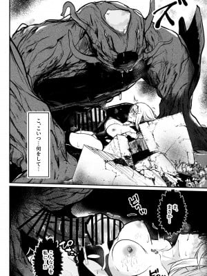 (C102) [やたい屋 (yatai)] Falling into The End (ゼノブレイド2)_11
