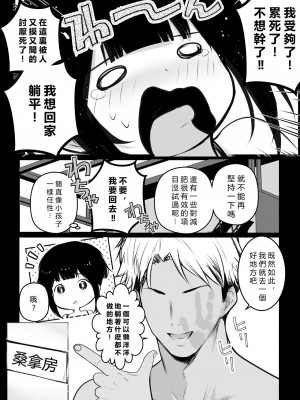 [アキレルショウジョ (アキレ)] 僕の彼女はチャラ男と同居中3 [vexling個人機翻]_18