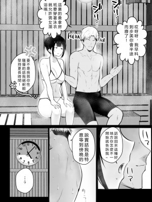 [アキレルショウジョ (アキレ)] 僕の彼女はチャラ男と同居中3 [vexling個人機翻]_19