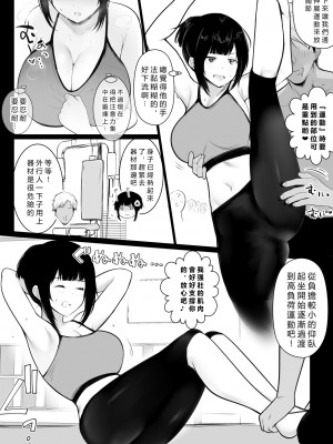 [アキレルショウジョ (アキレ)] 僕の彼女はチャラ男と同居中3 [vexling個人機翻]_14