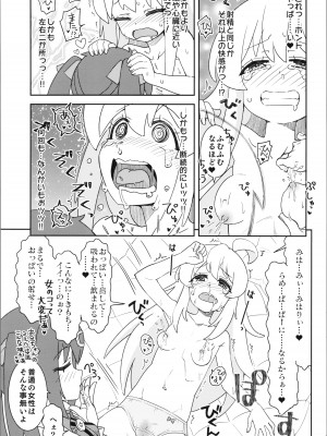 (おにいちゃんといっしょ!2) [ねこうさプリン (らーめん)] お兄ちゃんとなかよし! (お兄ちゃんはおしまい!)_13