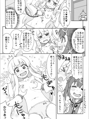 (おにいちゃんといっしょ!2) [ねこうさプリン (らーめん)] お兄ちゃんとなかよし! (お兄ちゃんはおしまい!)_09