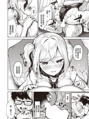[ちょいぴろ] アツくてヌルい (COMIC 快楽天ビースト 2023年8月号) [Looike汉化组] [DL版]_22