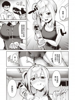 [ちょいぴろ] アツくてヌルい (COMIC 快楽天ビースト 2023年8月号) [Looike汉化组] [DL版]_11