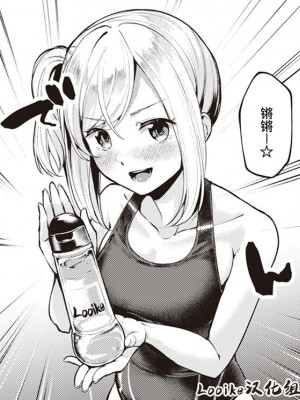 [ちょいぴろ] アツくてヌルい (COMIC 快楽天ビースト 2023年8月号) [Looike汉化组] [DL版]_25