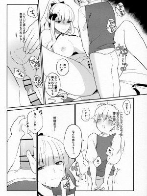 (C102) [未来のタコス屋さん (mu)] 貫禄ちんぽでメロメロ爆イキ才女さん (プリンセスコネクト!Re：Dive)_13