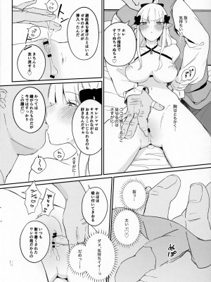(C102) [未来のタコス屋さん (mu)] 貫禄ちんぽでメロメロ爆イキ才女さん (プリンセスコネクト!Re：Dive)_15