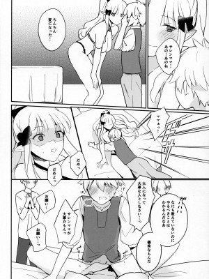 (C102) [未来のタコス屋さん (mu)] 貫禄ちんぽでメロメロ爆イキ才女さん (プリンセスコネクト!Re：Dive)_11
