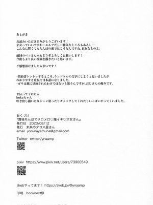 (C102) [未来のタコス屋さん (mu)] 貫禄ちんぽでメロメロ爆イキ才女さん (プリンセスコネクト!Re：Dive)_29