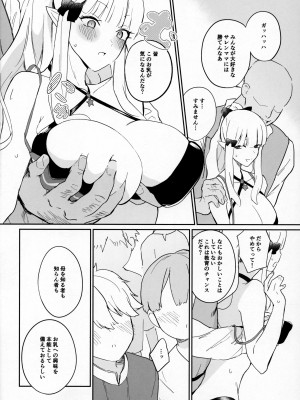 (C102) [未来のタコス屋さん (mu)] 貫禄ちんぽでメロメロ爆イキ才女さん (プリンセスコネクト!Re：Dive)_07