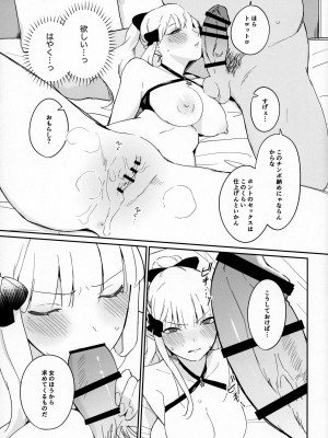 (C102) [未来のタコス屋さん (mu)] 貫禄ちんぽでメロメロ爆イキ才女さん (プリンセスコネクト!Re：Dive)_16