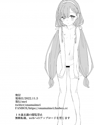 [Tera Stellar (mei)] 自慰復讐 vol. 1 [山樱汉化]_11