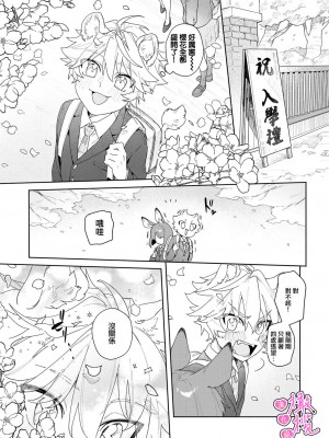 [usachanGET] 君の声で僕を溶かして～ライオン君の敏感なお耳♡～｜你的声音将我融化～狮子君敏感的耳朵♡～【R18版】 [橄榄汉化组] [水印]_04