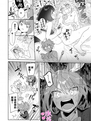 [usachanGET] 君の声で僕を溶かして～ライオン君の敏感なお耳♡～｜你的声音将我融化～狮子君敏感的耳朵♡～【R18版】 [橄榄汉化组] [水印]_15