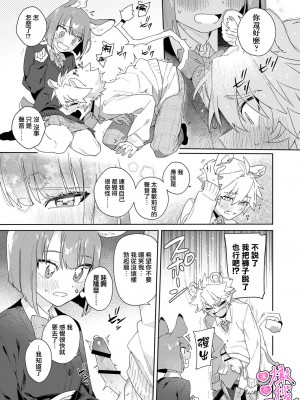 [usachanGET] 君の声で僕を溶かして～ライオン君の敏感なお耳♡～｜你的声音将我融化～狮子君敏感的耳朵♡～【R18版】 [橄榄汉化组] [水印]_20