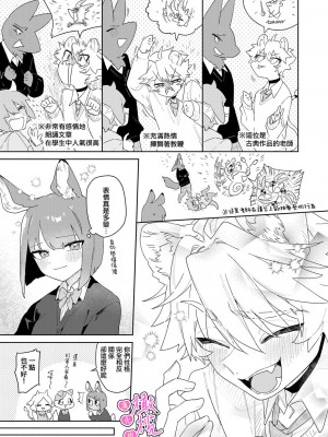 [usachanGET] 君の声で僕を溶かして～ライオン君の敏感なお耳♡～｜你的声音将我融化～狮子君敏感的耳朵♡～【R18版】 [橄榄汉化组] [水印]_10