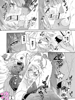 [usachanGET] 君の声で僕を溶かして～ライオン君の敏感なお耳♡～｜你的声音将我融化～狮子君敏感的耳朵♡～【R18版】 [橄榄汉化组] [水印]_23