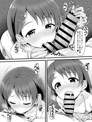 [GUILTY HEARTS (五月雨せつな)] 千枝、もうオトナです。 (アイドルマスター シンデレラガールズ) [DL版]_11