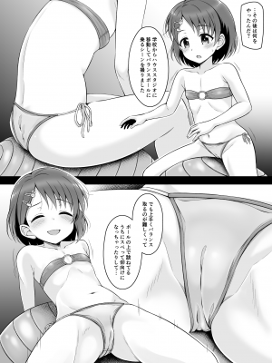 [GUILTY HEARTS (五月雨せつな)] 千枝、もうオトナです。 (アイドルマスター シンデレラガールズ) [DL版]_13