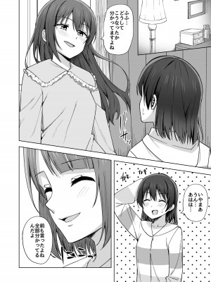 [えのころくらげ (NOSA)] Go for dream (ラブライブ!虹ヶ咲学園スクールアイドル同好会) [DL版]_078