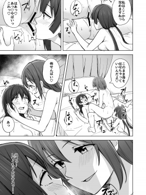 [えのころくらげ (NOSA)] Go for dream (ラブライブ!虹ヶ咲学園スクールアイドル同好会) [DL版]_085