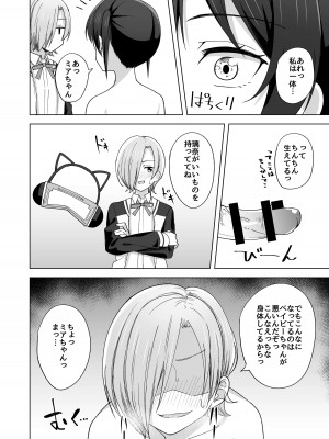 [えのころくらげ (NOSA)] Go for dream (ラブライブ!虹ヶ咲学園スクールアイドル同好会) [DL版]_074