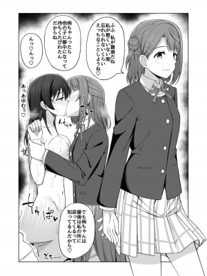 [えのころくらげ (NOSA)] Go for dream (ラブライブ!虹ヶ咲学園スクールアイドル同好会) [DL版]_130