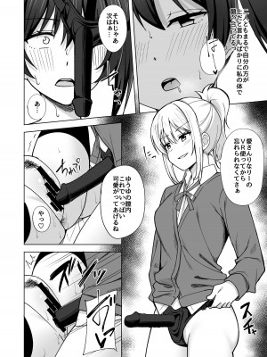 [えのころくらげ (NOSA)] Go for dream (ラブライブ!虹ヶ咲学園スクールアイドル同好会) [DL版]_048