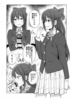 [えのころくらげ (NOSA)] Go for dream (ラブライブ!虹ヶ咲学園スクールアイドル同好会) [DL版]_116