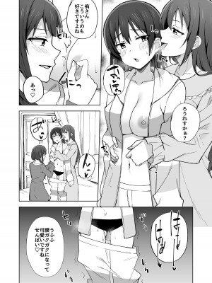 [えのころくらげ (NOSA)] Go for dream (ラブライブ!虹ヶ咲学園スクールアイドル同好会) [DL版]_082