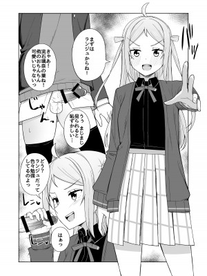 [えのころくらげ (NOSA)] Go for dream (ラブライブ!虹ヶ咲学園スクールアイドル同好会) [DL版]_108