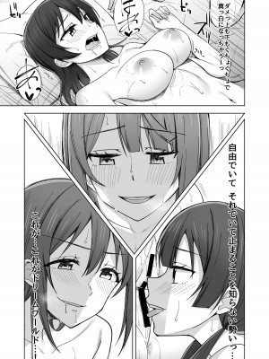 [えのころくらげ (NOSA)] Go for dream (ラブライブ!虹ヶ咲学園スクールアイドル同好会) [DL版]_087