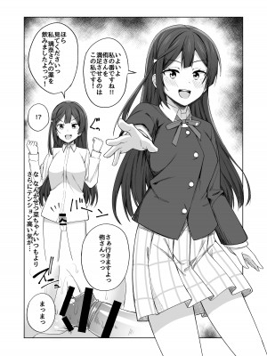 [えのころくらげ (NOSA)] Go for dream (ラブライブ!虹ヶ咲学園スクールアイドル同好会) [DL版]_118