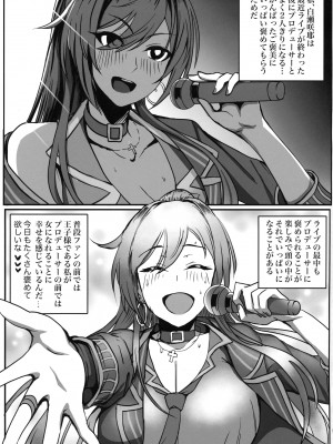 (C102) [ギュっと抱きしめ隊 (よしおウエポン)] 普段は王子様な白瀬咲耶だけどPの前では女になる (アイドルマスターシャイニーカラーズ)_04