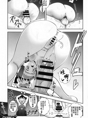 [霜野ケーブル] ヒカリとゆがんだ純愛テント (ポケットモンスター ダイヤモンド・パール)｜小光的扭曲纯爱帐篷物语 [我今天爆炸了个人汉化]_19