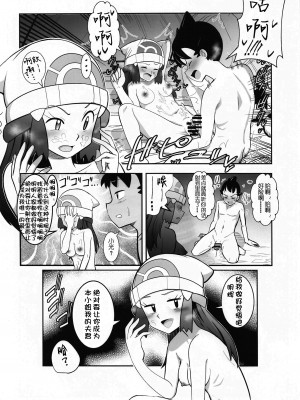 [霜野ケーブル] ヒカリとゆがんだ純愛テント (ポケットモンスター ダイヤモンド・パール)｜小光的扭曲纯爱帐篷物语 [我今天爆炸了个人汉化]_16