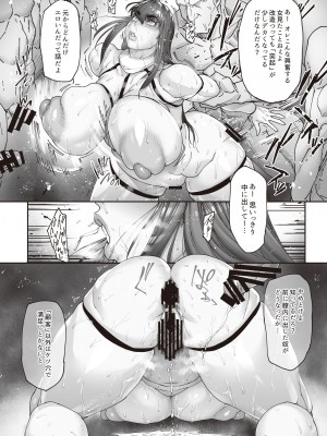 (C102) [こちょこちょ高校 (梵典)] 乳辱の檻 〜人妻捜査官・アツコ〜弐_32