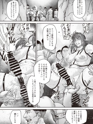 (C102) [こちょこちょ高校 (梵典)] 乳辱の檻 〜人妻捜査官・アツコ〜弐_17