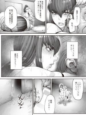 (C102) [こちょこちょ高校 (梵典)] 乳辱の檻 〜人妻捜査官・アツコ〜弐_42
