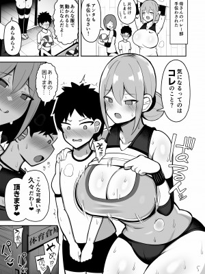 [ふらいでぃっしゅ (じゃっこ)] お姉ちゃんと、ママと、本気交尾。 [DL版]_05