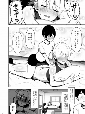 [ふらいでぃっしゅ (じゃっこ)] お姉ちゃんと、ママと、本気交尾。 [DL版]_72