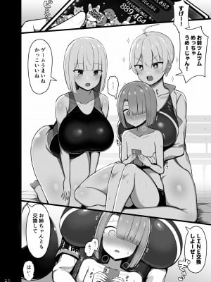 [ふらいでぃっしゅ (じゃっこ)] お姉ちゃんと、ママと、本気交尾。 [DL版]_22