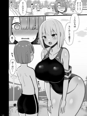 [ふらいでぃっしゅ (じゃっこ)] お姉ちゃんと、ママと、本気交尾。 [DL版]_20
