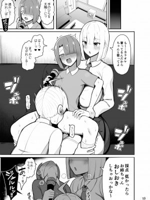 [ふらいでぃっしゅ (じゃっこ)] お姉ちゃんと、ママと、本気交尾。 [DL版]_29